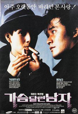 爱情神话 电影